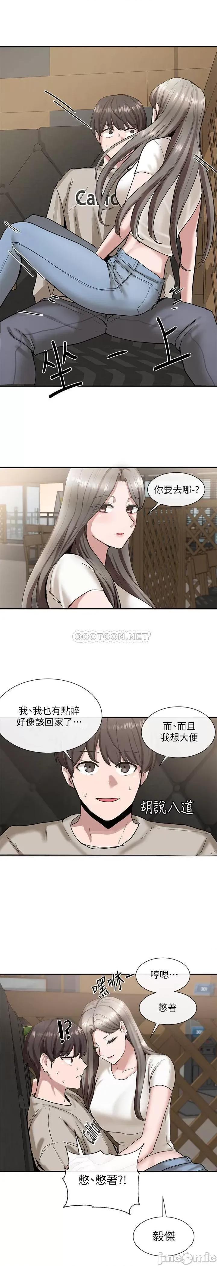 社团学姊 社团学姊 17 第1页