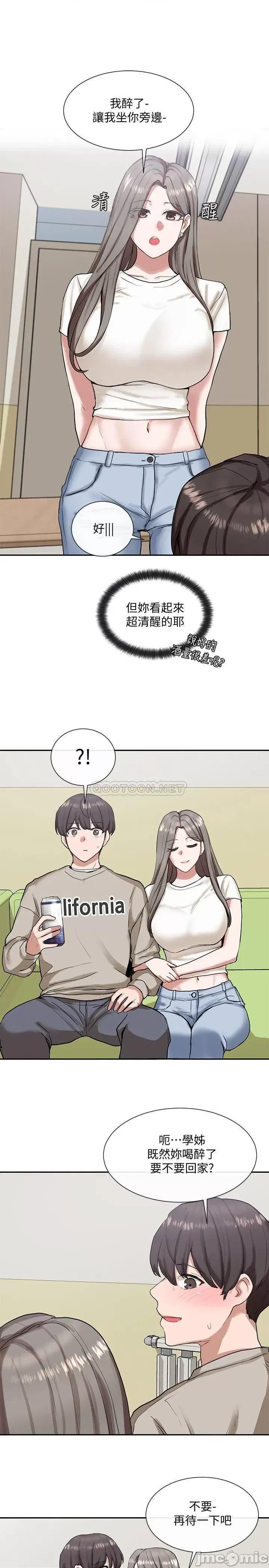 社团学姊 社团学姊 17 第13页