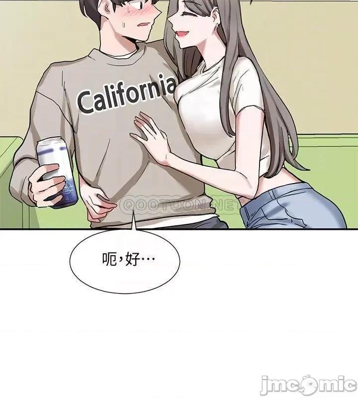社团学姊 社团学姊 17 第14页