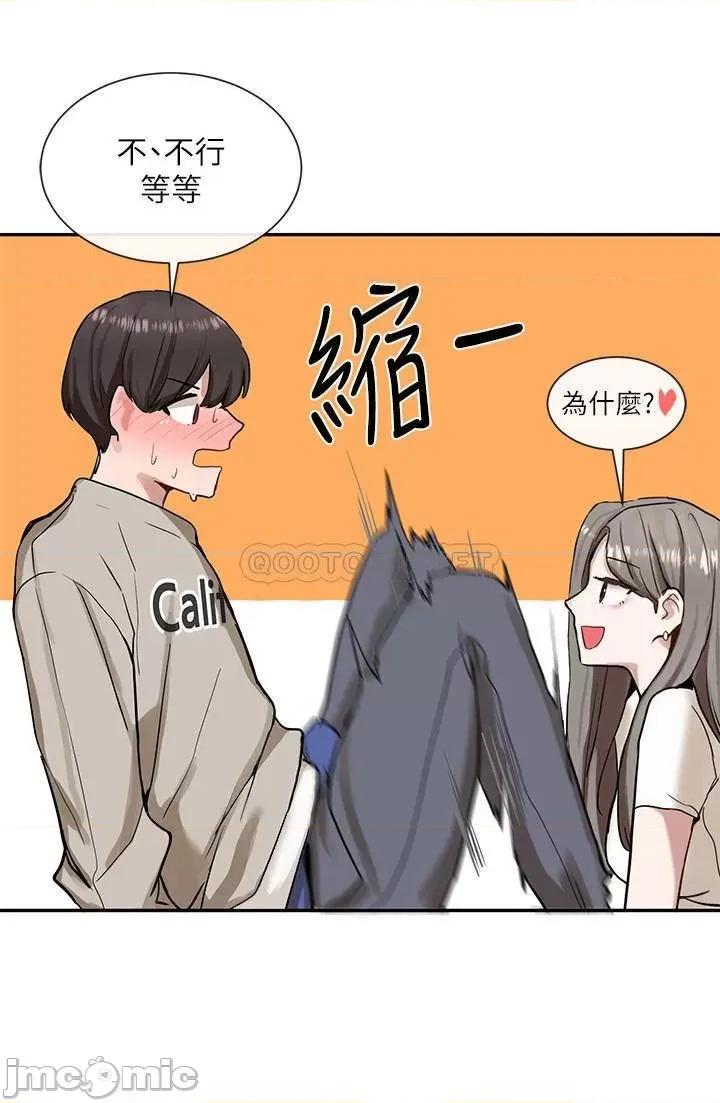 社团学姊 社团学姊 17 第20页