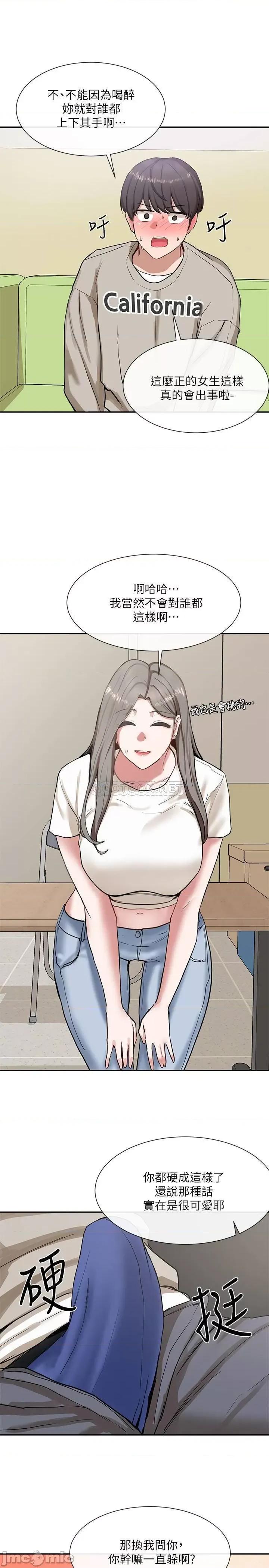 社团学姊 社团学姊 17 第21页