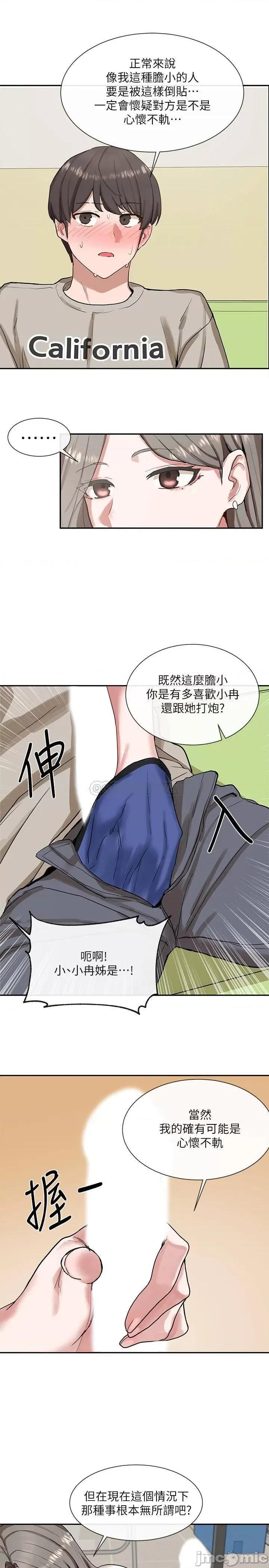 社团学姊 社团学姊 17 第23页