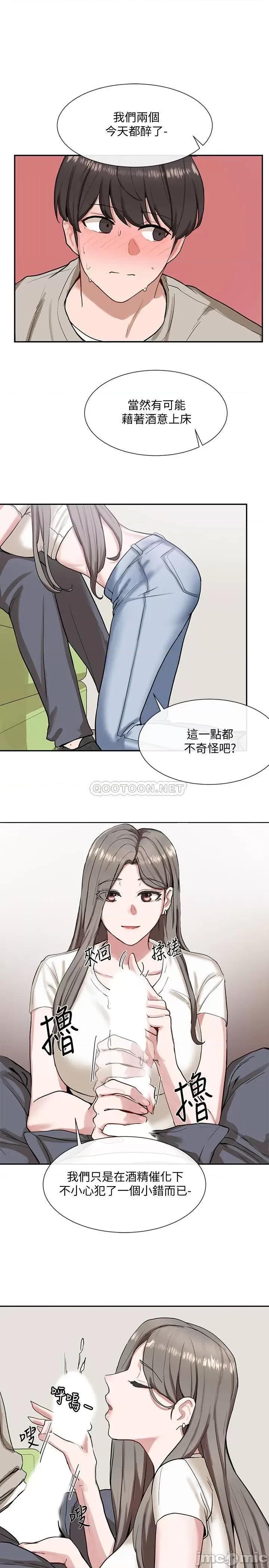 社团学姊 社团学姊 17 第25页