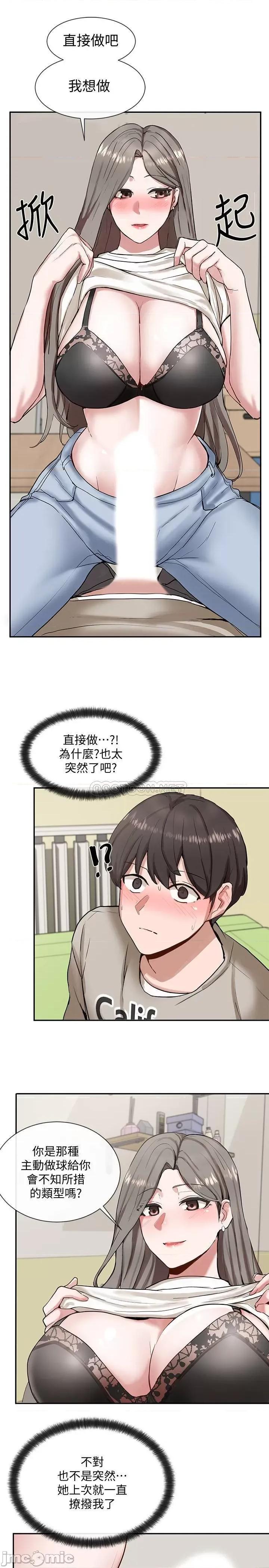社团学姊 社团学姊 17 第29页