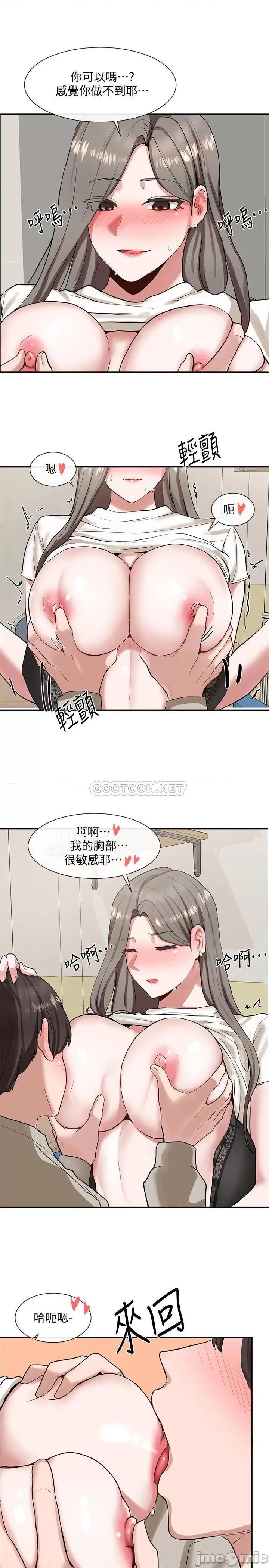 社团学姊 社团学姊 17 第35页