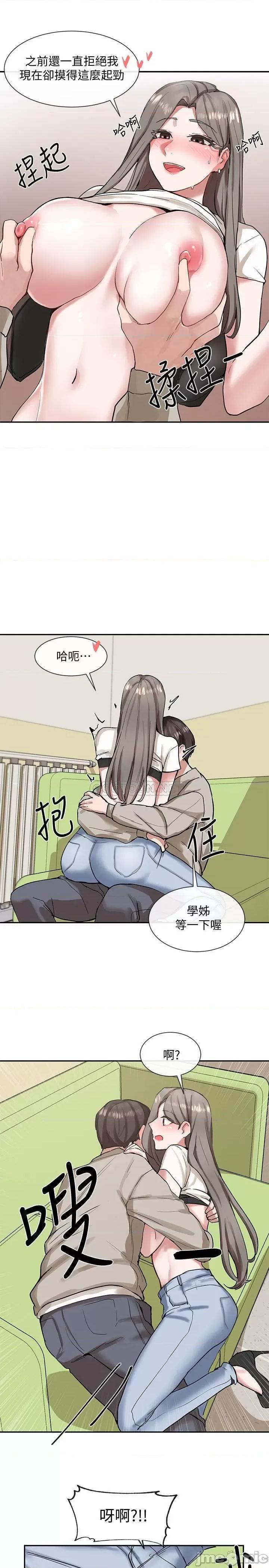 社团学姊 社团学姊 17 第37页