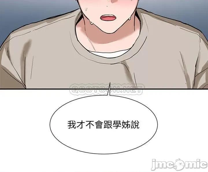 社团学姊 社团学姊 18 第10页