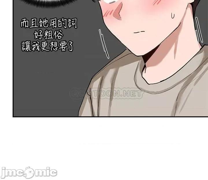 社团学姊 社团学姊 18 第12页