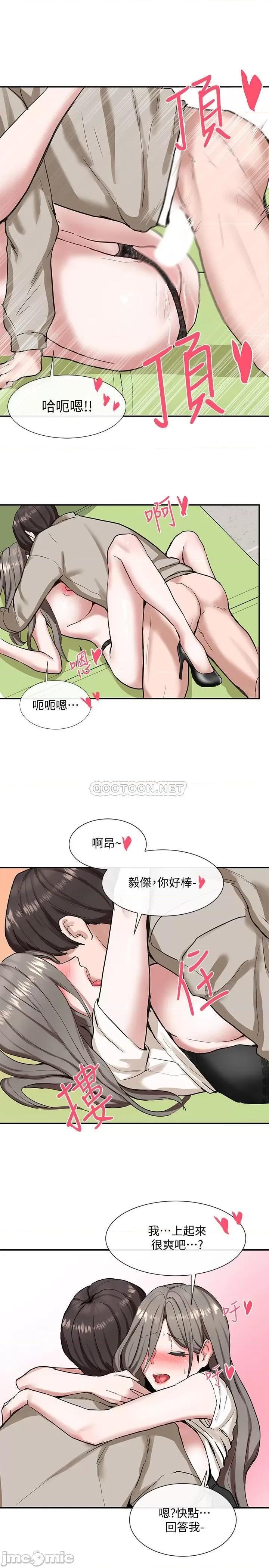 社团学姊 社团学姊 18 第23页