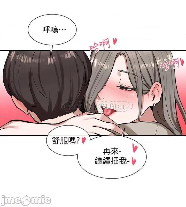 社团学姊 社团学姊 18 第24页