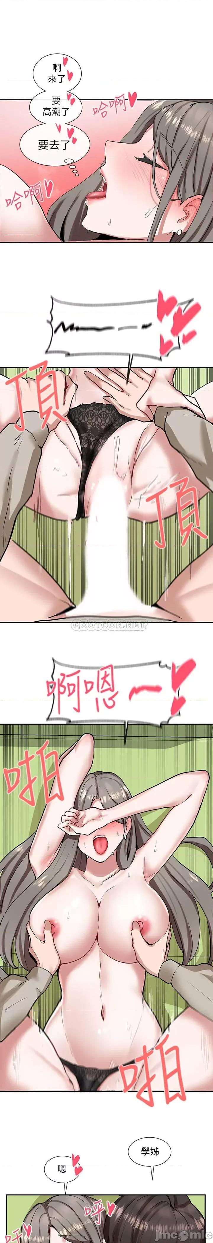 社团学姊 社团学姊 18 第35页