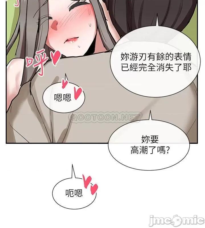 社团学姊 社团学姊 18 第36页