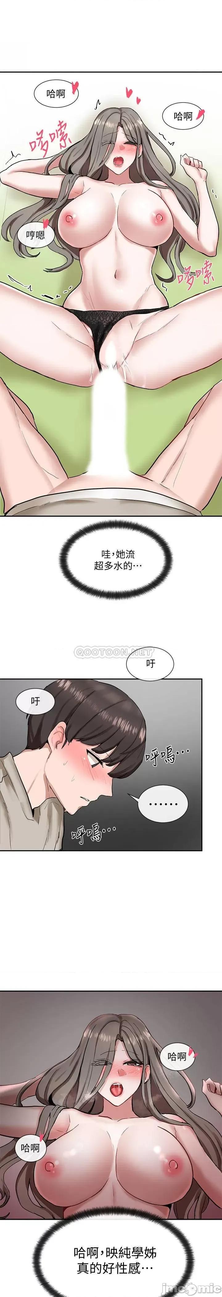 社团学姊 社团学姊 18 第39页