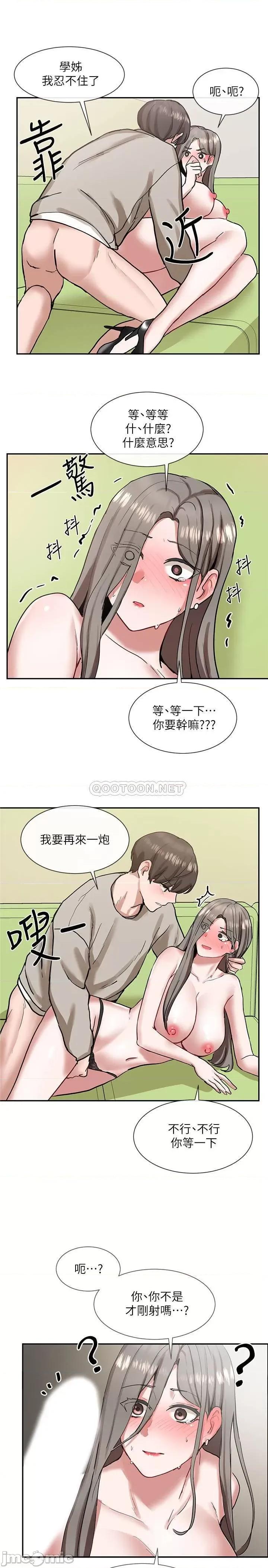 社团学姊 社团学姊 18 第40页