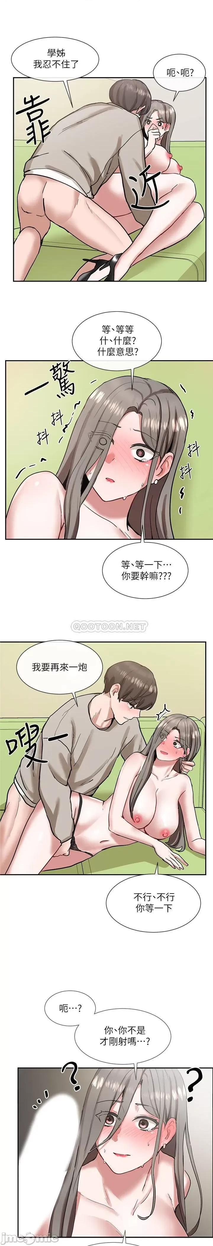 社团学姊 社团学姊 19 第2页