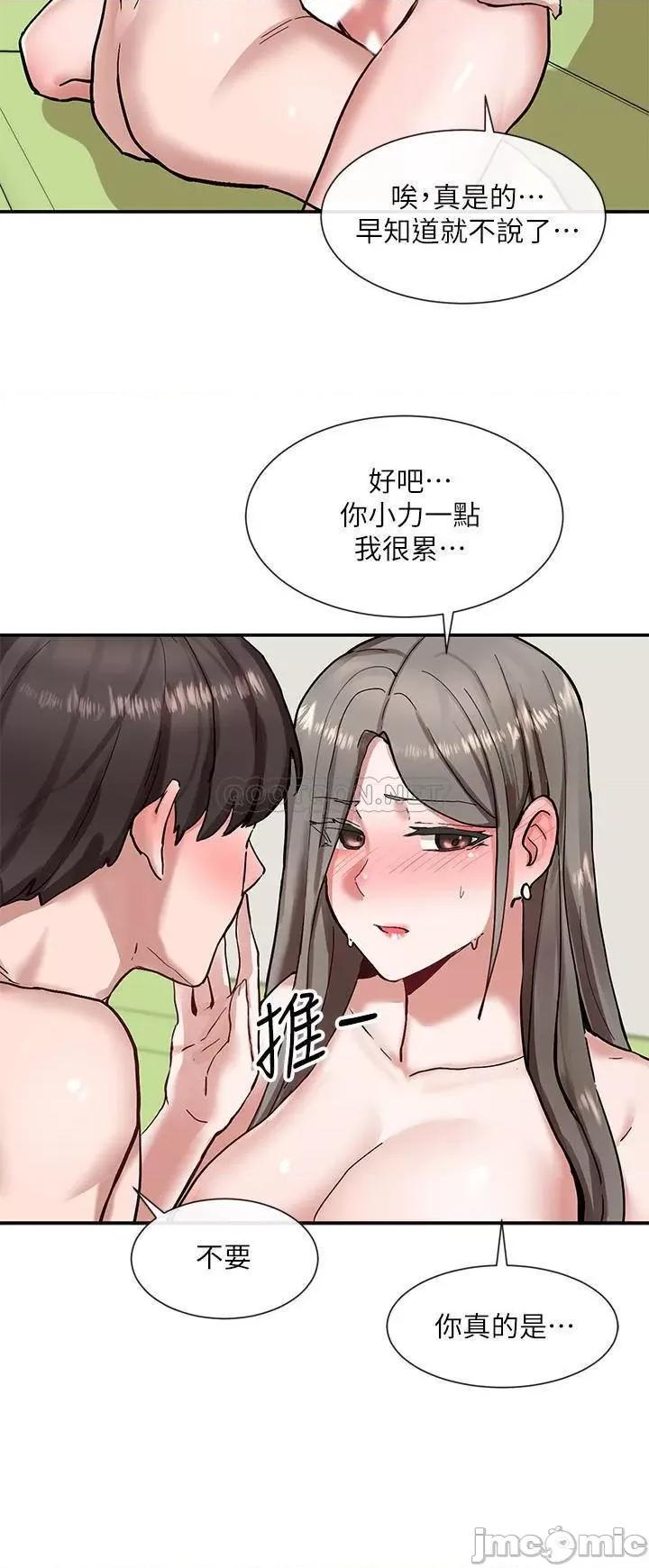 社团学姊 社团学姊 19 第11页