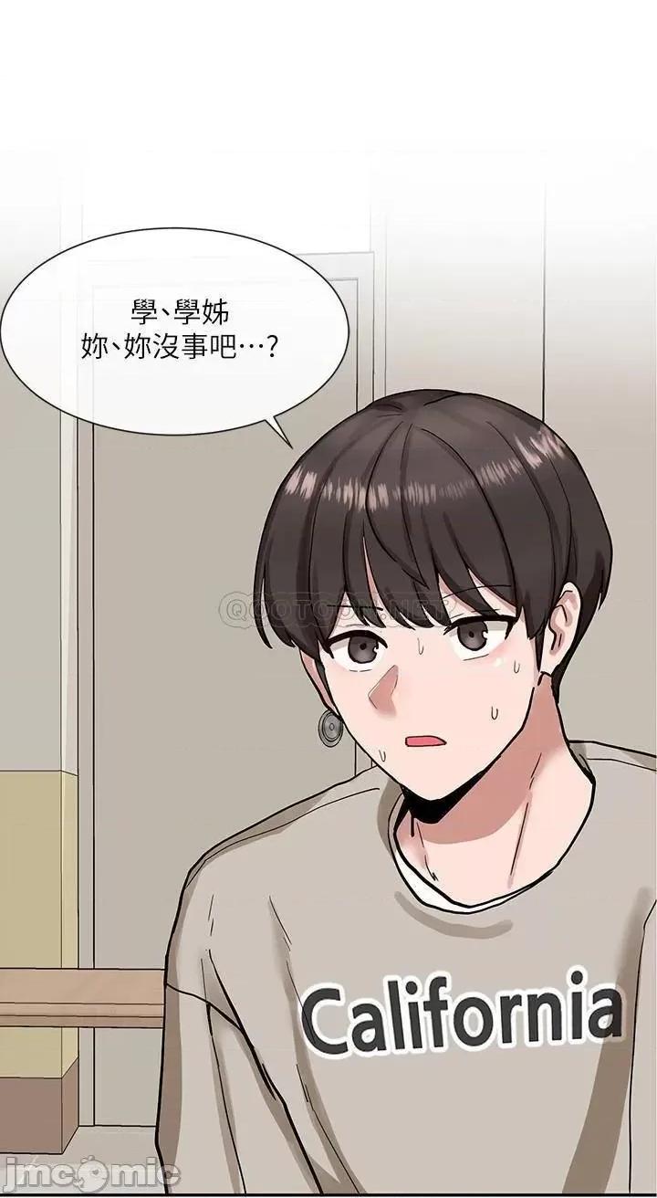 社团学姊 社团学姊 19 第31页