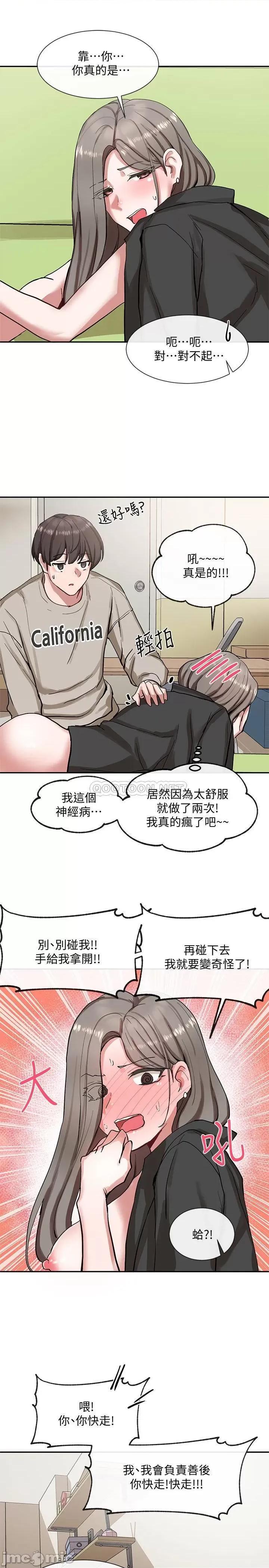 社团学姊 社团学姊 19 第32页