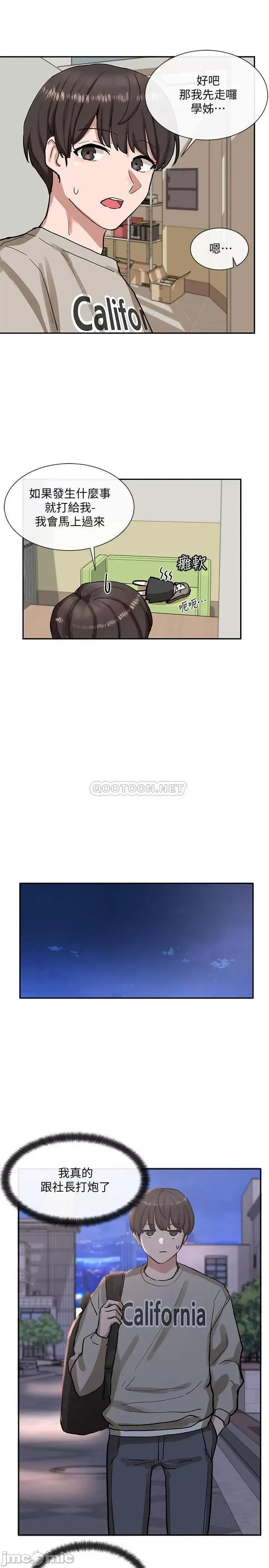 社团学姊 社团学姊 19 第34页