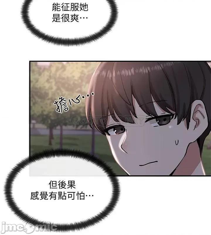 社团学姊 社团学姊 19 第35页
