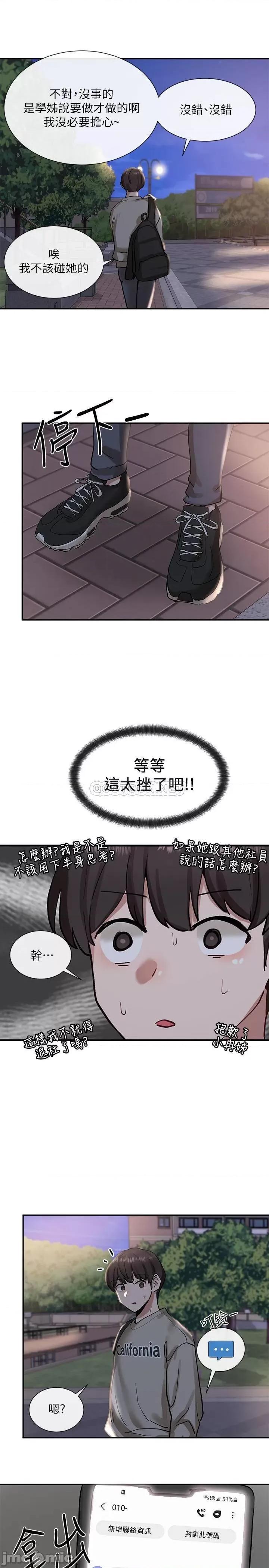社团学姊 社团学姊 19 第36页