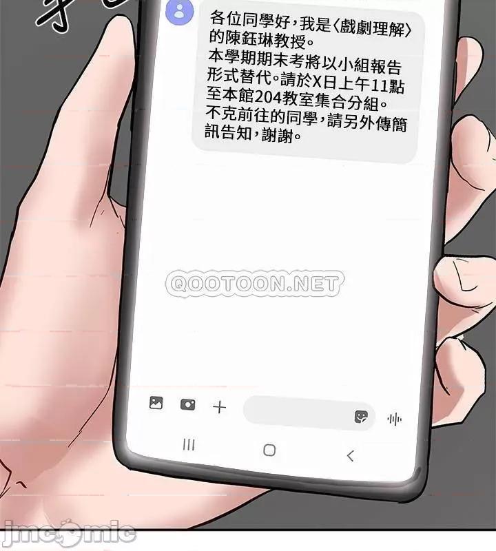 社团学姊 社团学姊 19 第37页
