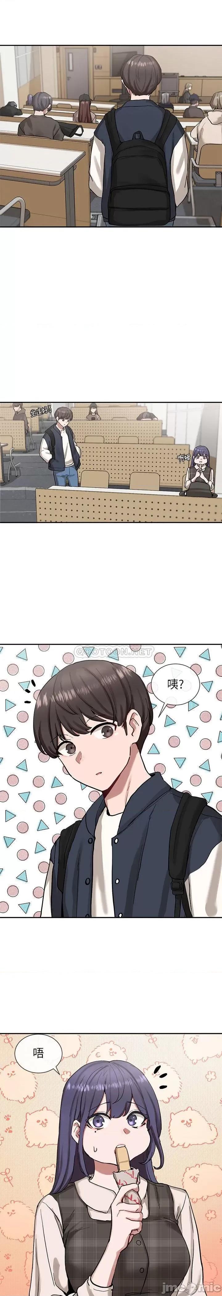 社团学姊 社团学姊 20 第4页