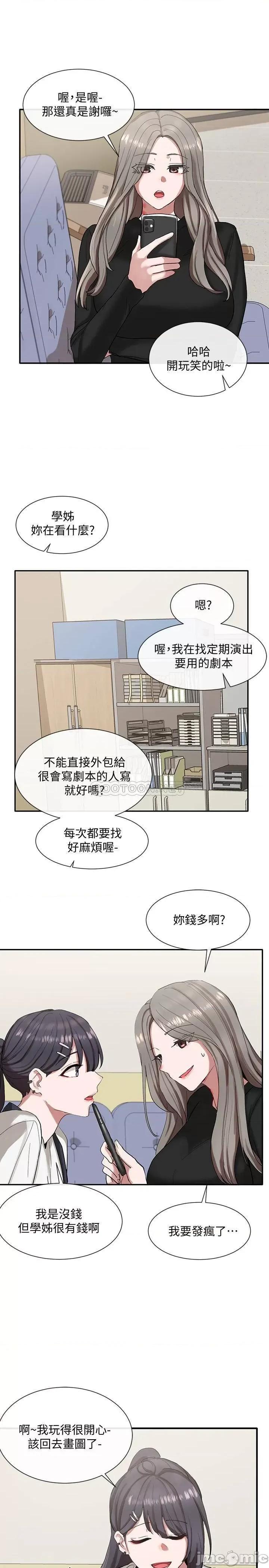 社团学姊 社团学姊 20 第28页