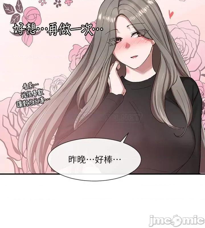 社团学姊 社团学姊 20 第33页