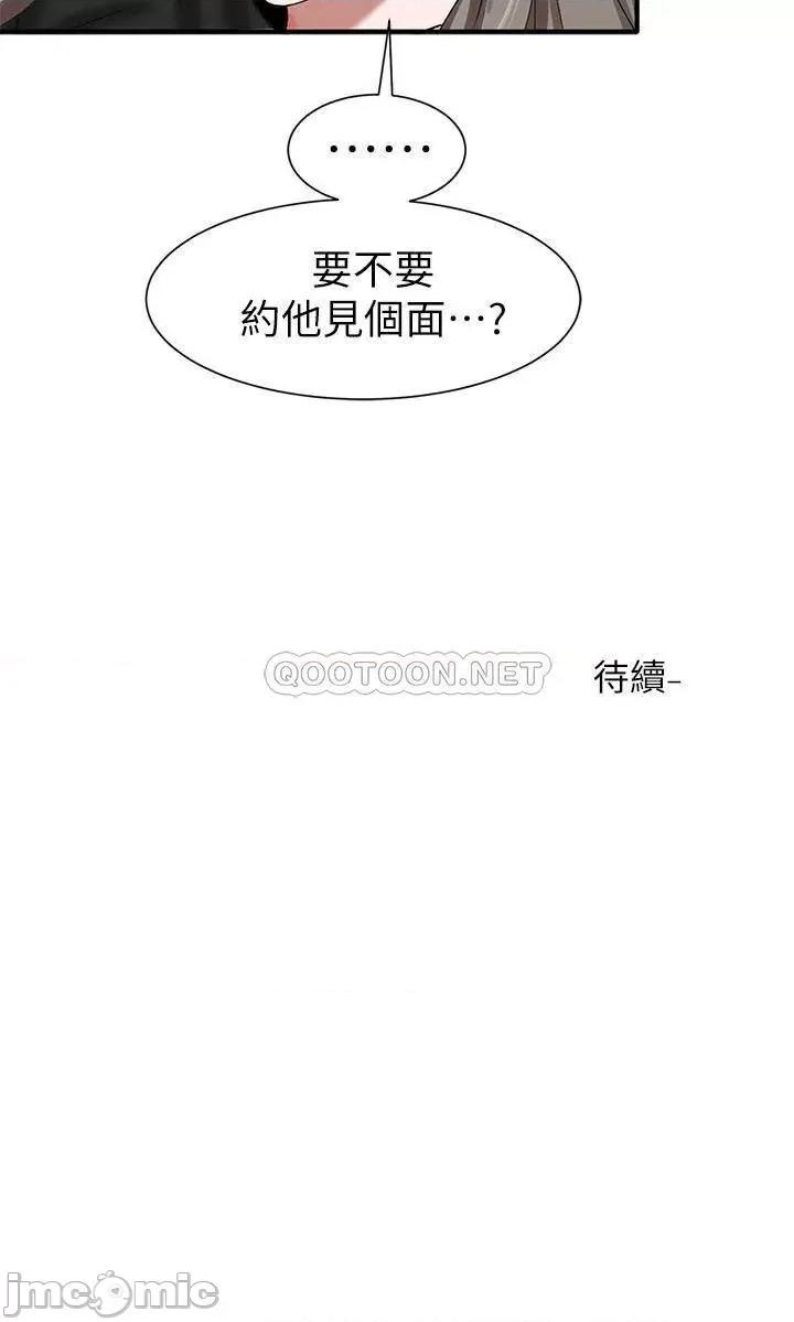 社团学姊 社团学姊 20 第35页