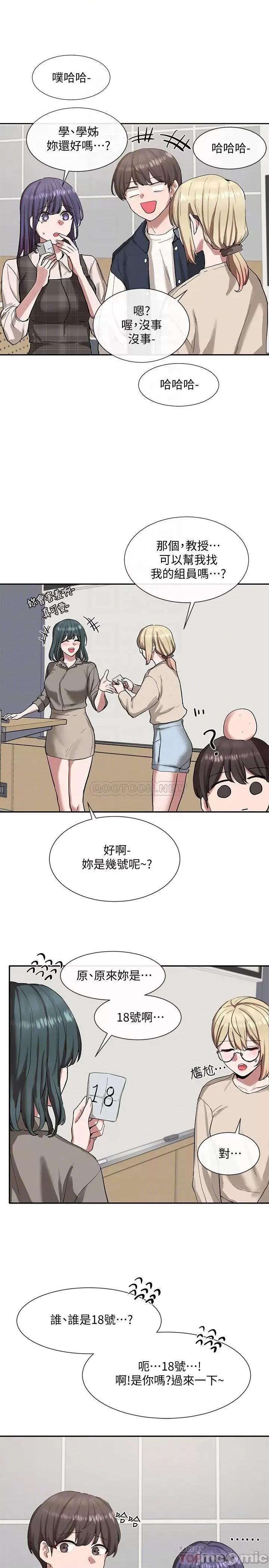 社团学姊 社团学姊 - 第21话 - 对毅杰感兴趣的女人们 (TOPTOON) 第4页
