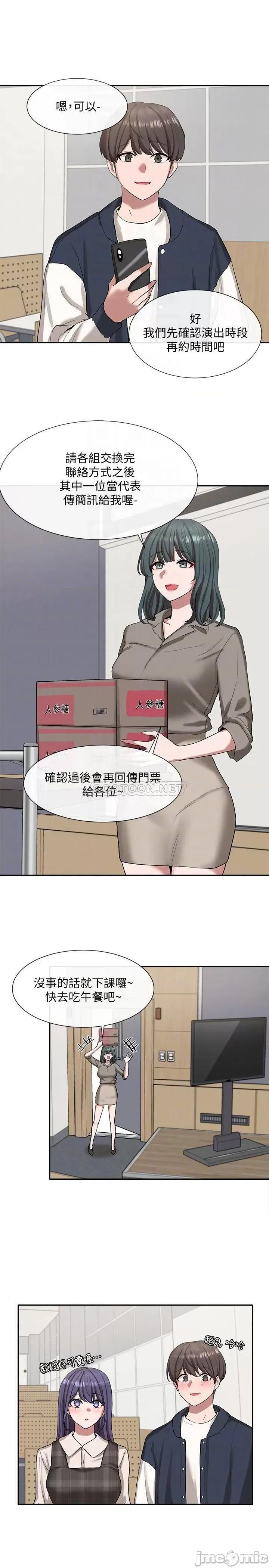 社团学姊 社团学姊 - 第21话 - 对毅杰感兴趣的女人们 (TOPTOON) 第10页