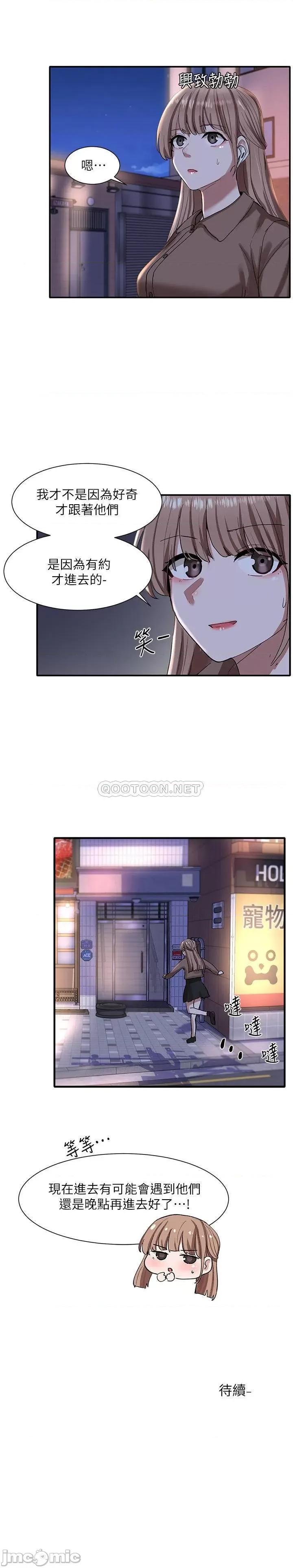 社团学姊 社团学姊 - 第21话 - 对毅杰感兴趣的女人们 (TOPTOON) 第32页