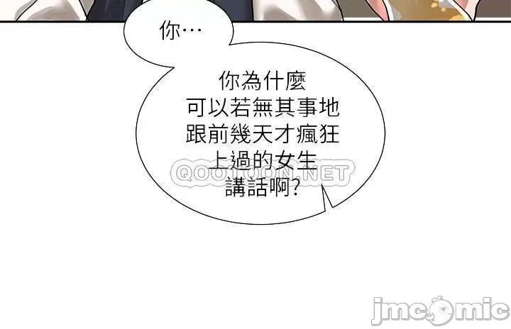 社团学姊 社团学姊 - 第22话 - 我就是想跟你打炮_ (TOPTOON) 第10页