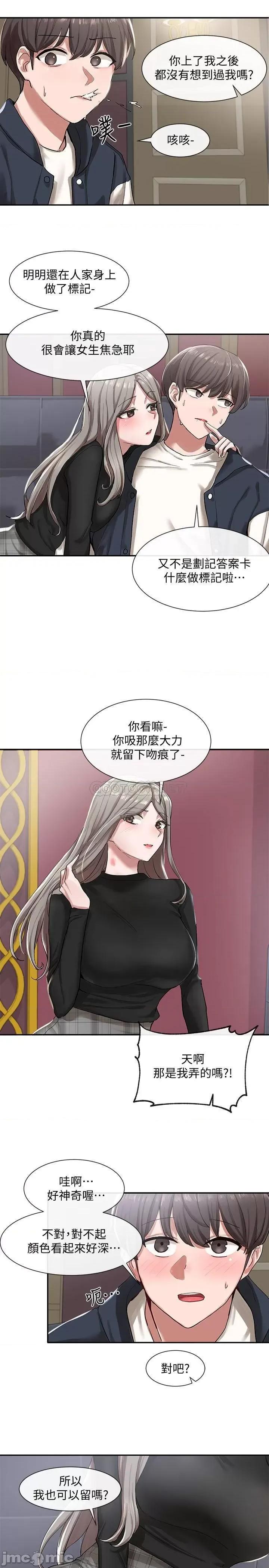 社团学姊 社团学姊 - 第22话 - 我就是想跟你打炮_ (TOPTOON) 第11页