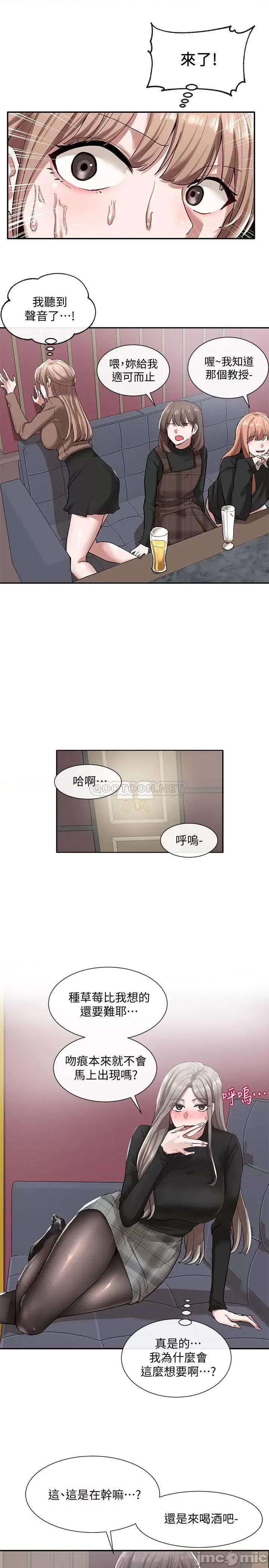 社团学姊 社团学姊 - 第22话 - 我就是想跟你打炮_ (TOPTOON) 第15页