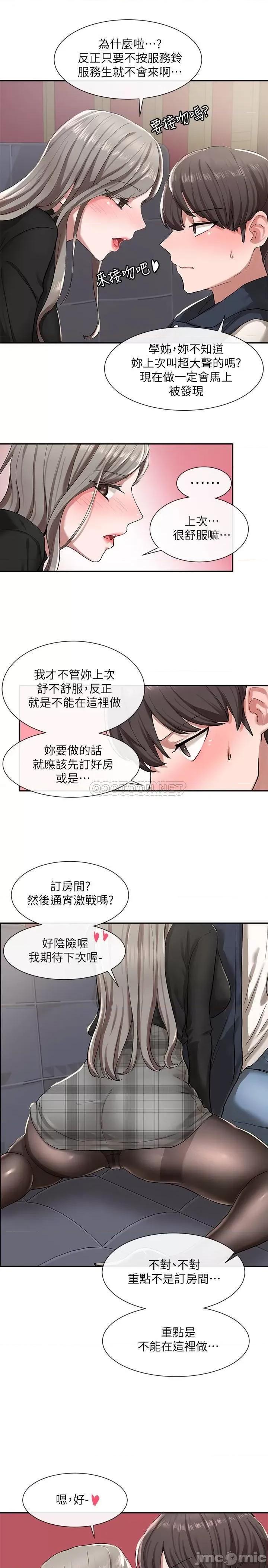社团学姊 社团学姊 - 第22话 - 我就是想跟你打炮_ (TOPTOON) 第19页