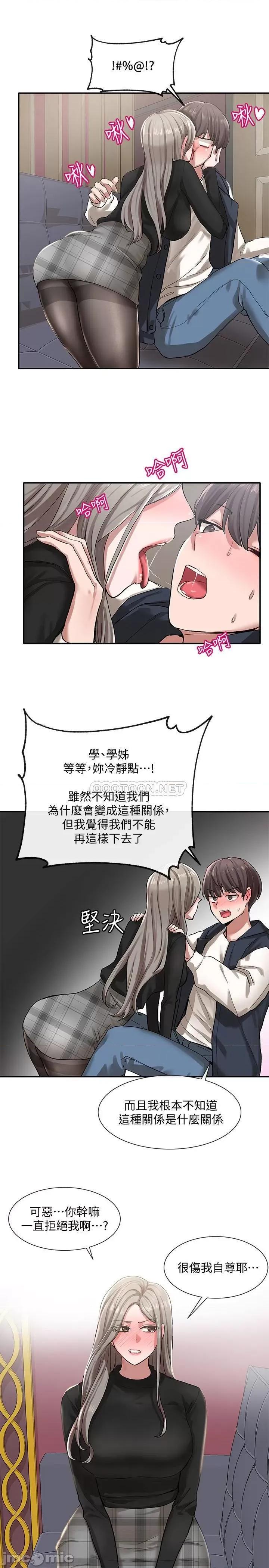 社团学姊 社团学姊 - 第22话 - 我就是想跟你打炮_ (TOPTOON) 第21页