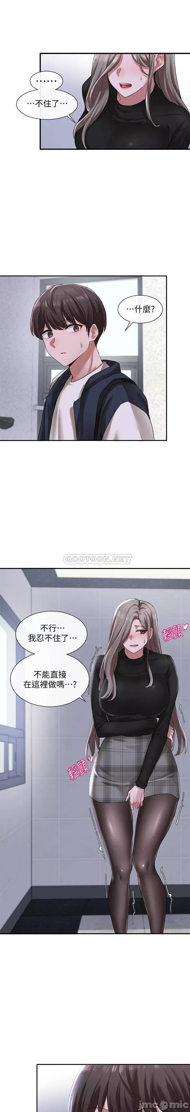 社团学姊 社团学姊 - 第24话 - 不要亲了，插进来 (TOPTOON) 第9页