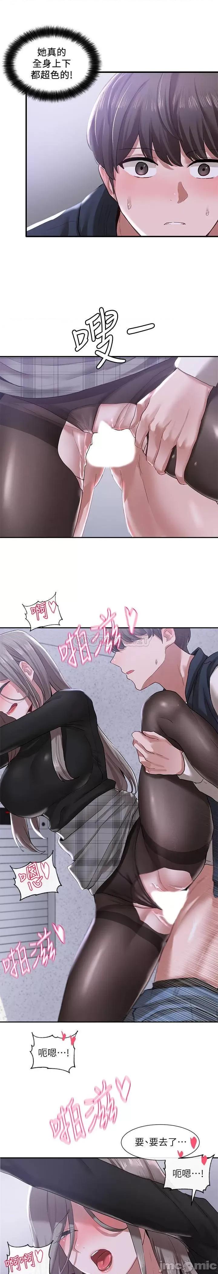 社团学姊 社团学姊 - 第24话 - 不要亲了，插进来 (TOPTOON) 第23页