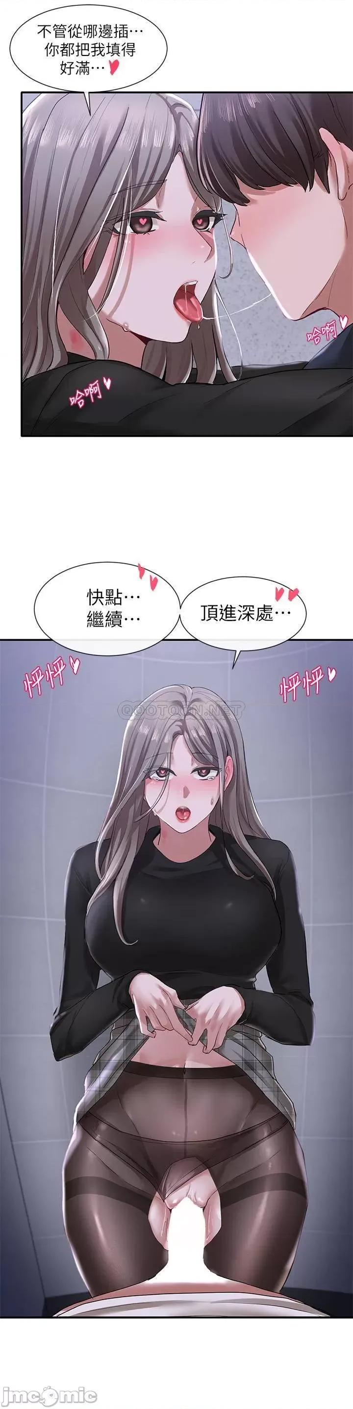 社团学姊 社团学姊 - 第25话 - 毅杰，叫我姊姊 (TOPTOON) 第3页
