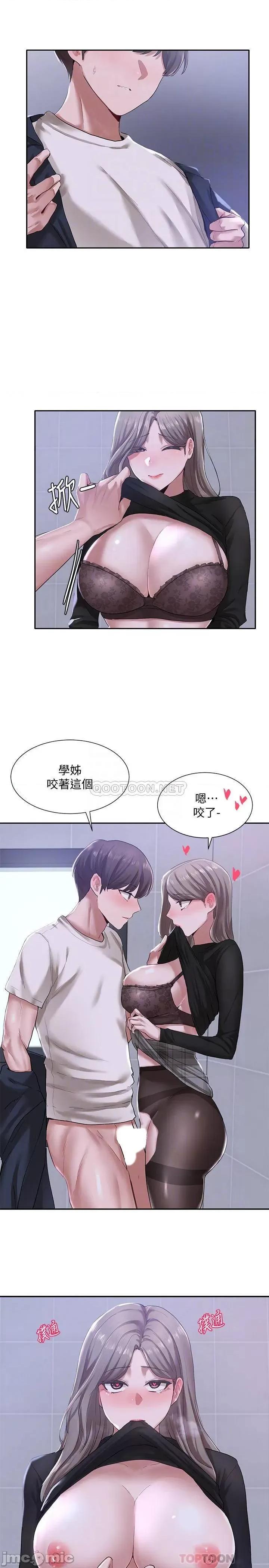 社团学姊 社团学姊 - 第25话 - 毅杰，叫我姊姊 (TOPTOON) 第4页