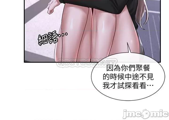社团学姊 社团学姊 - 第25话 - 毅杰，叫我姊姊 (TOPTOON) 第18页