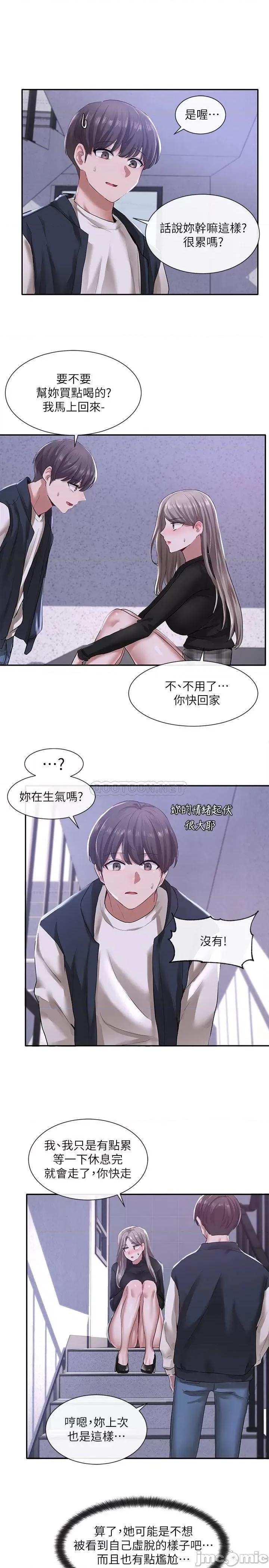 社团学姊 社团学姊 - 第25话 - 毅杰，叫我姊姊 (TOPTOON) 第19页