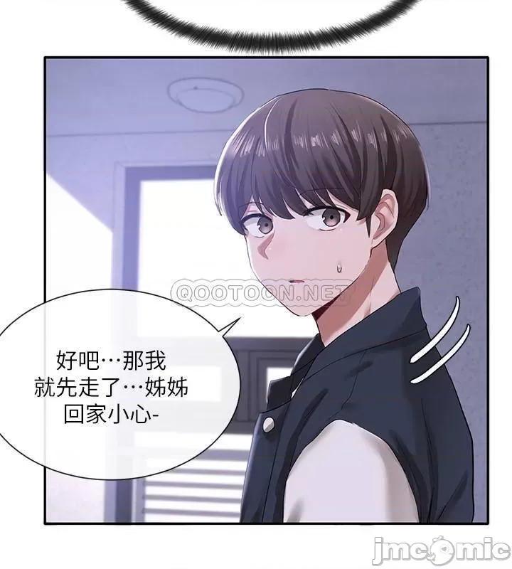 社团学姊 社团学姊 - 第25话 - 毅杰，叫我姊姊 (TOPTOON) 第20页