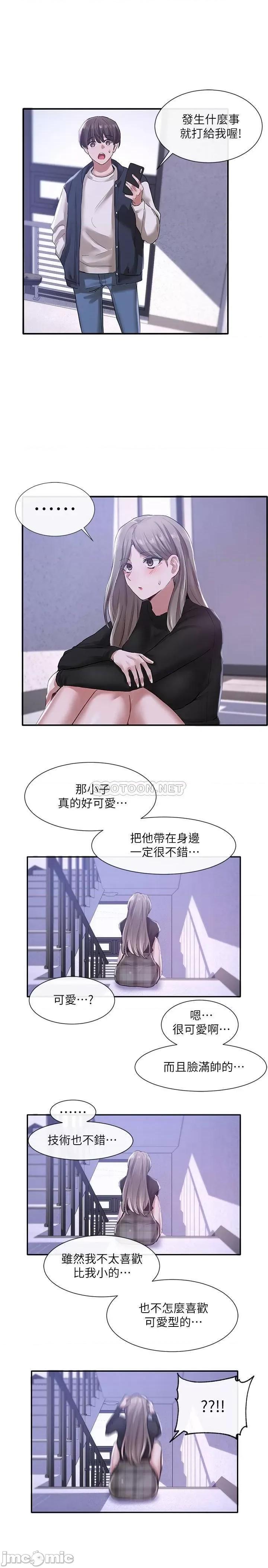 社团学姊 社团学姊 - 第25话 - 毅杰，叫我姊姊 (TOPTOON) 第21页