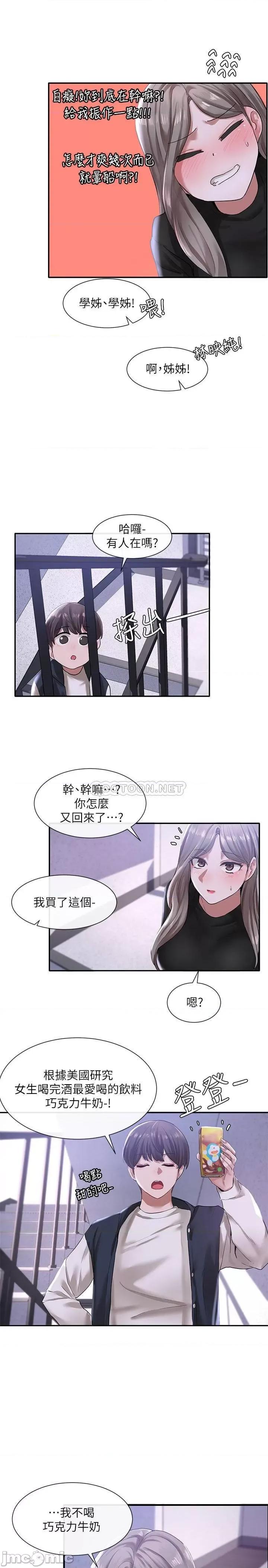 社团学姊 社团学姊 - 第25话 - 毅杰，叫我姊姊 (TOPTOON) 第23页