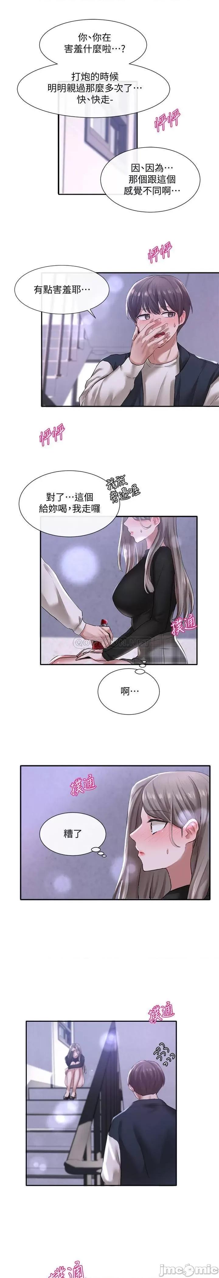 社团学姊 社团学姊 - 第25话 - 毅杰，叫我姊姊 (TOPTOON) 第29页