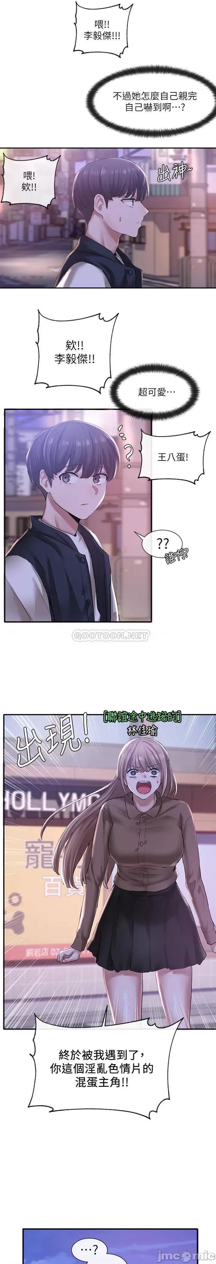 社团学姊 社团学姊 - 第25话 - 毅杰，叫我姊姊 (TOPTOON) 第33页
