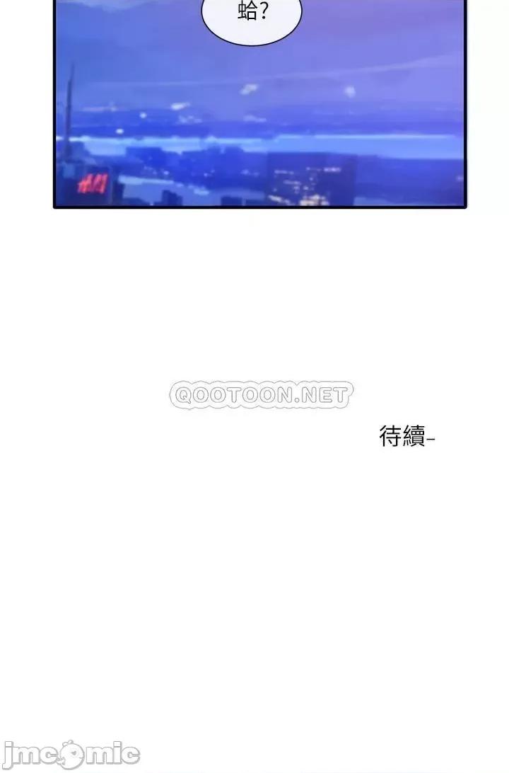 社团学姊 社团学姊 - 第25话 - 毅杰，叫我姊姊 (TOPTOON) 第34页